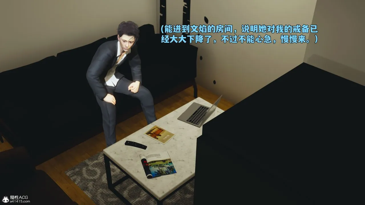 [3D]我成瞭大反派_第二季第94話