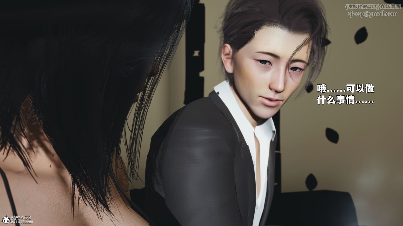 [3D]我成瞭大反派_第二季第94話