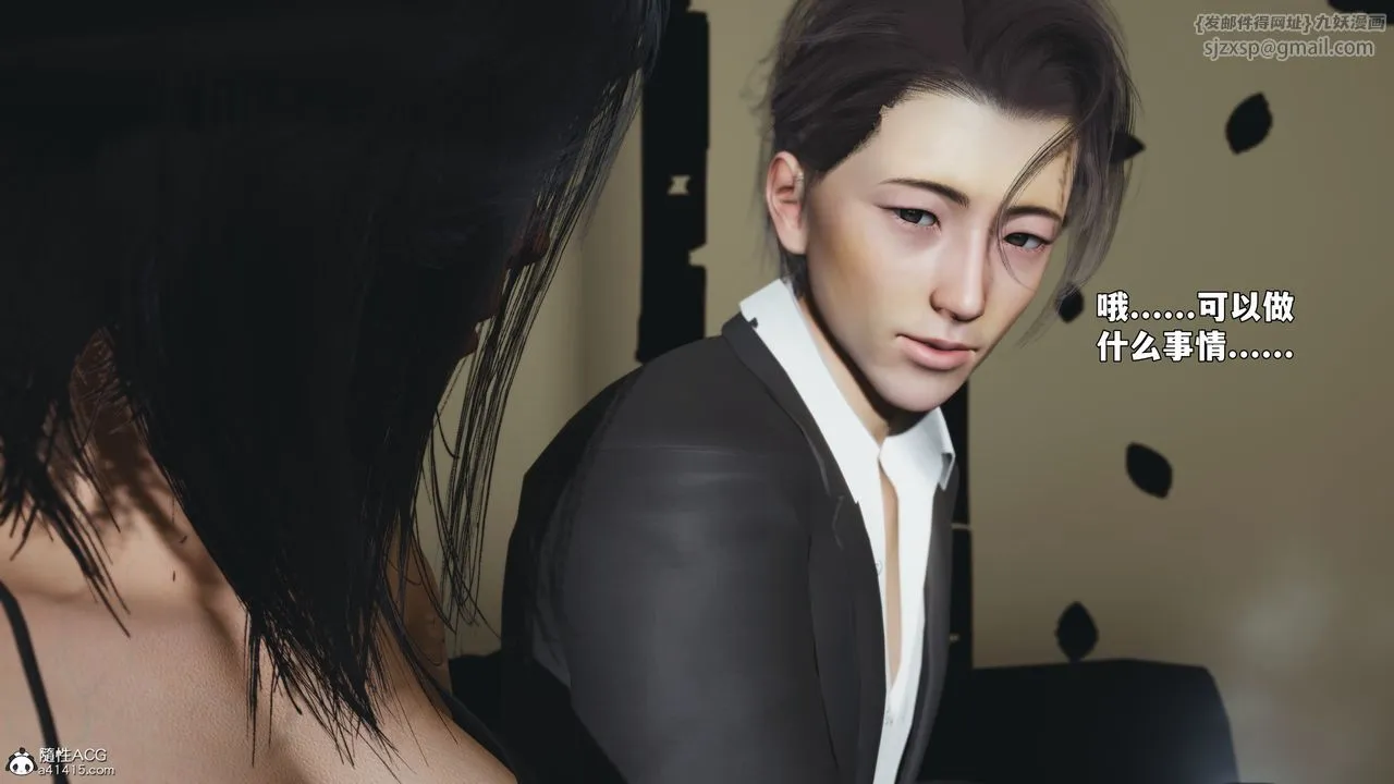 [3D]我成瞭大反派_第二季第94話