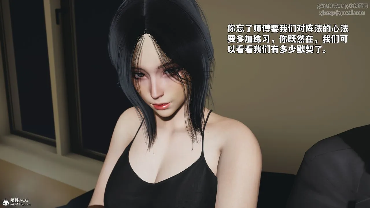 [3D]我成瞭大反派_第二季-第94話 - 图片 122