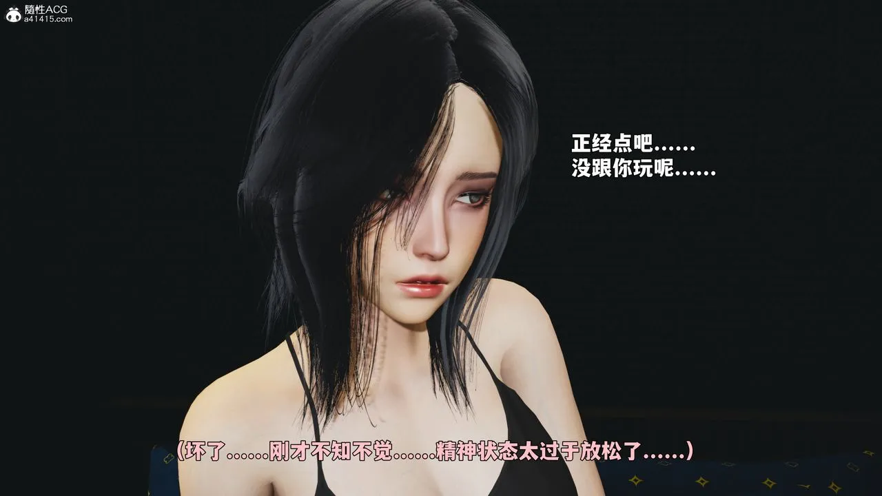 [3D]我成瞭大反派_第二季-第94話 - 图片 131