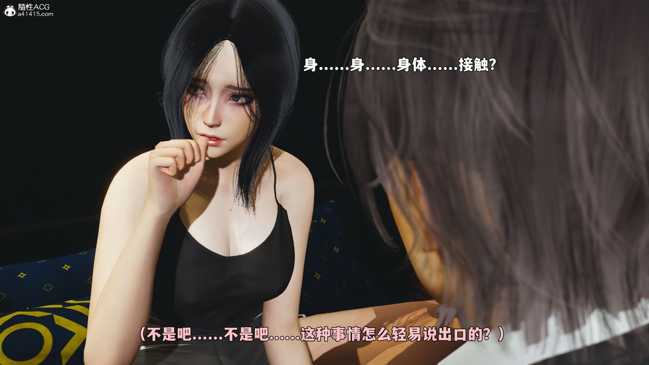 [3D]我成瞭大反派_第二季第94話