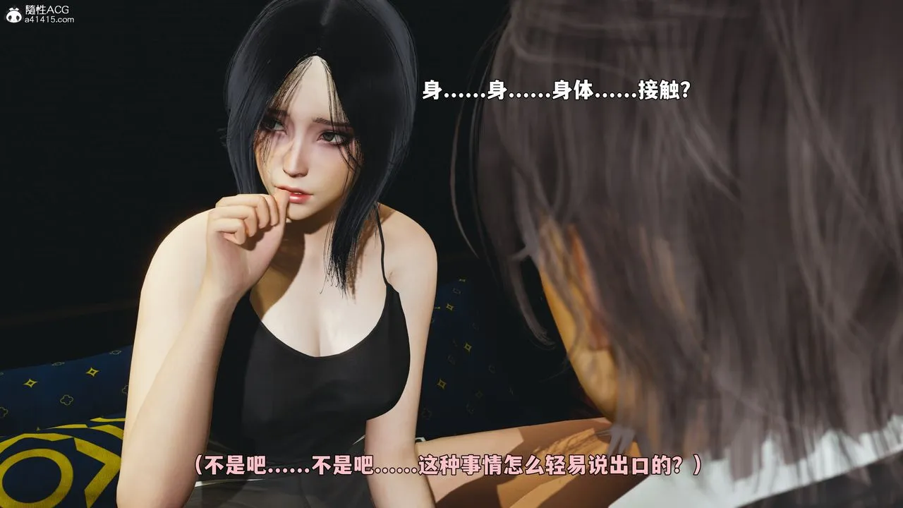 [3D]我成瞭大反派_第二季-第94話 - 图片 143