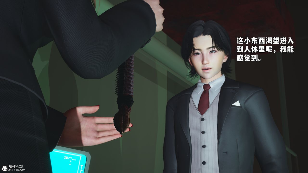 [3D]我成瞭大反派_第二季第94話