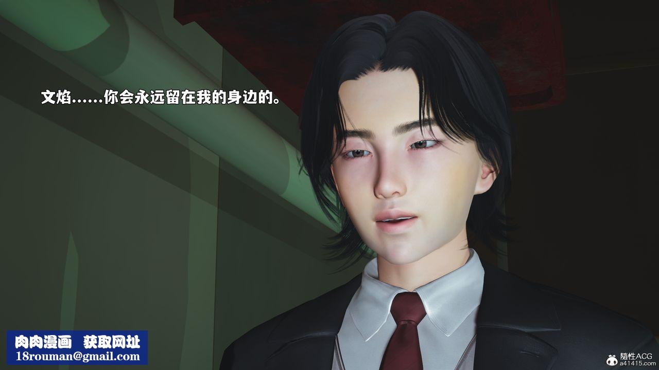 [3D]我成瞭大反派_第二季第94話