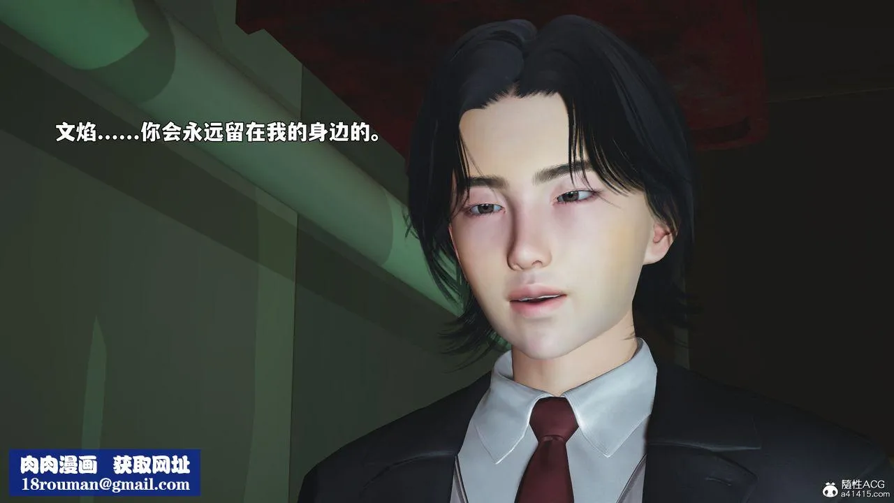 [3D]我成瞭大反派_第二季-第94話 - 图片 161