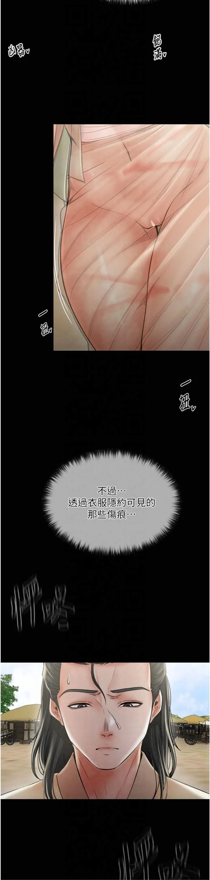 最强家丁-第10話-我為您準備瞭大禮 - 图片 2