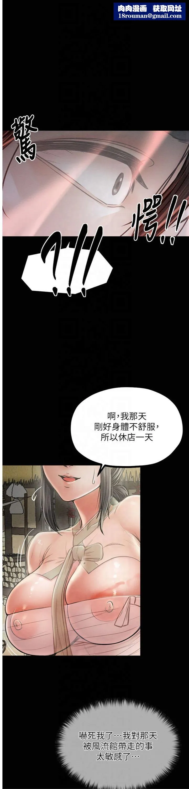 最强家丁-第10話-我為您準備瞭大禮 - 图片 1