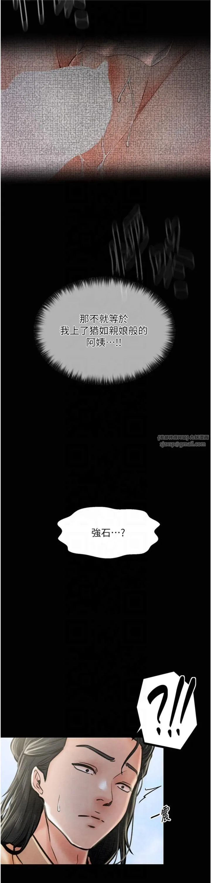 最強家丁第10話-我為您準備瞭大禮