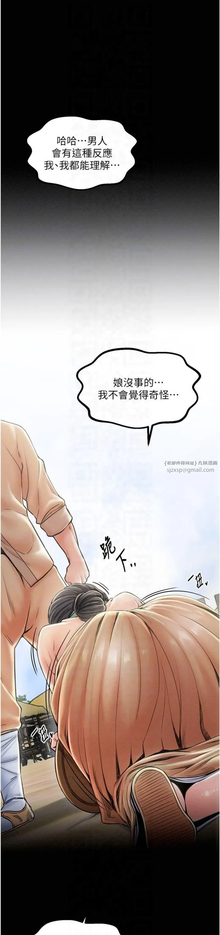 最强家丁-第10話-我為您準備瞭大禮 - 图片 14