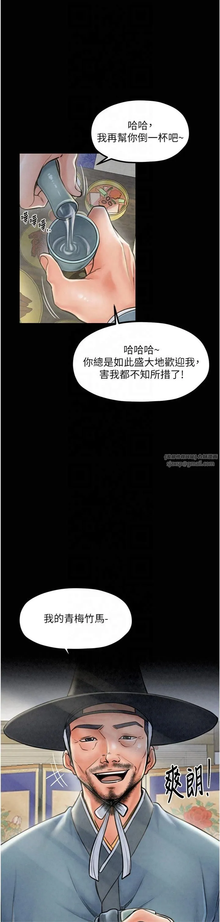 最强家丁-第10話-我為您準備瞭大禮 - 图片 20