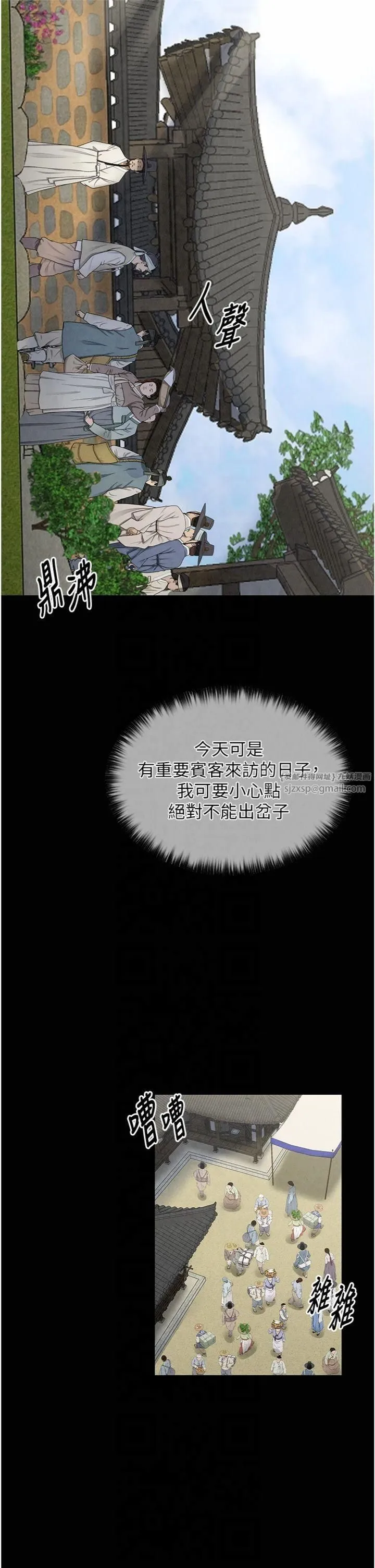 最强家丁-第10話-我為您準備瞭大禮 - 图片 19