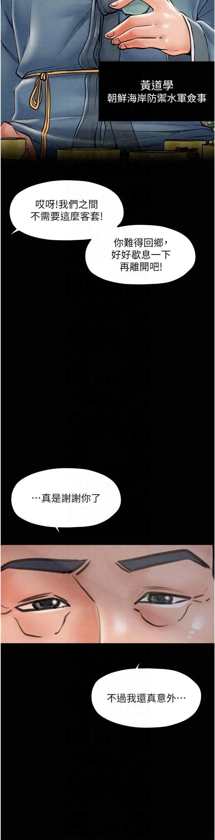 最强家丁-第10話-我為您準備瞭大禮 - 图片 21