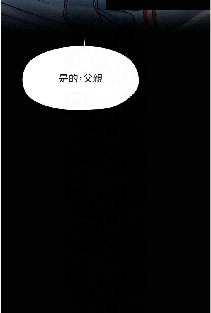 最强家丁第10話-我為您準備瞭大禮