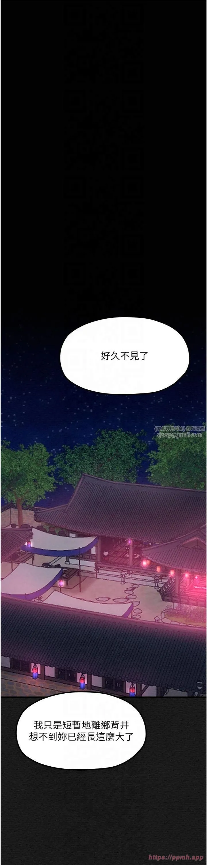 最强家丁-第10話-我為您準備瞭大禮 - 图片 27