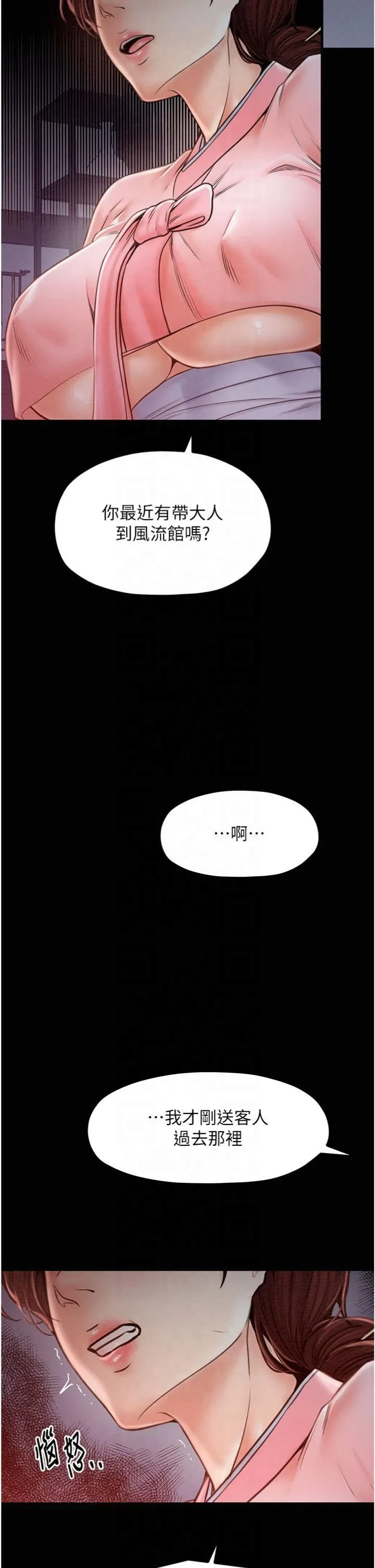 最强家丁-第10話-我為您準備瞭大禮 - 图片 40