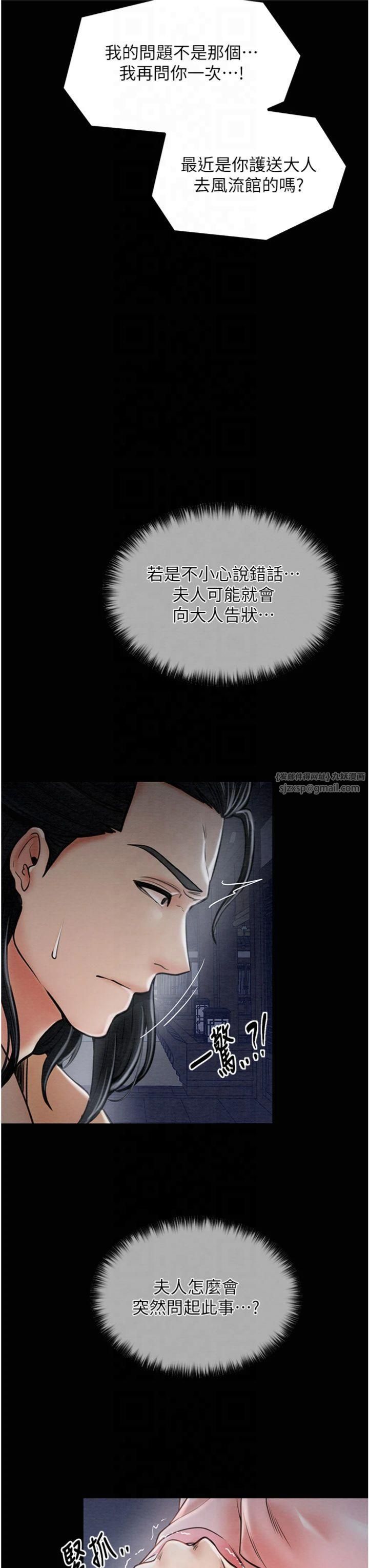 最强家丁第10話-我為您準備瞭大禮