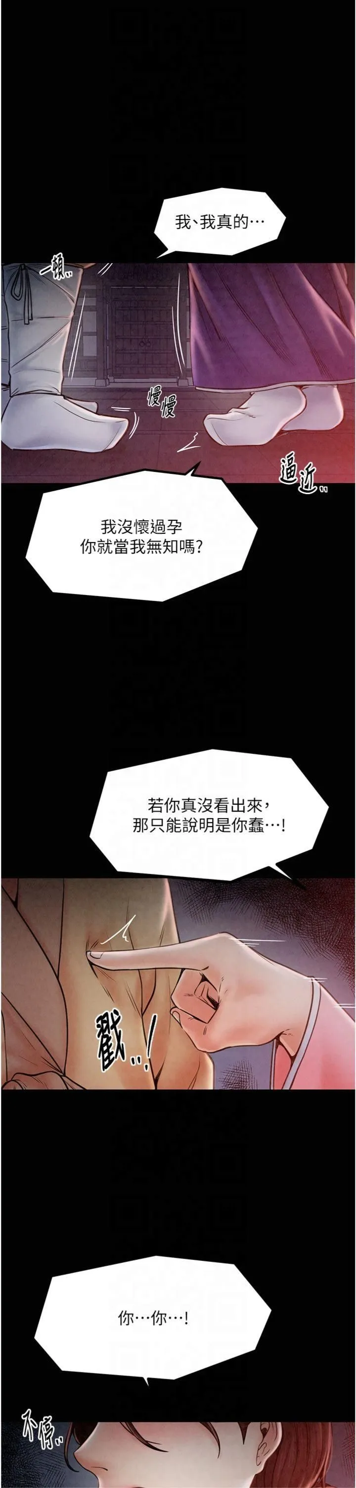 最強家丁第10話-我為您準備瞭大禮