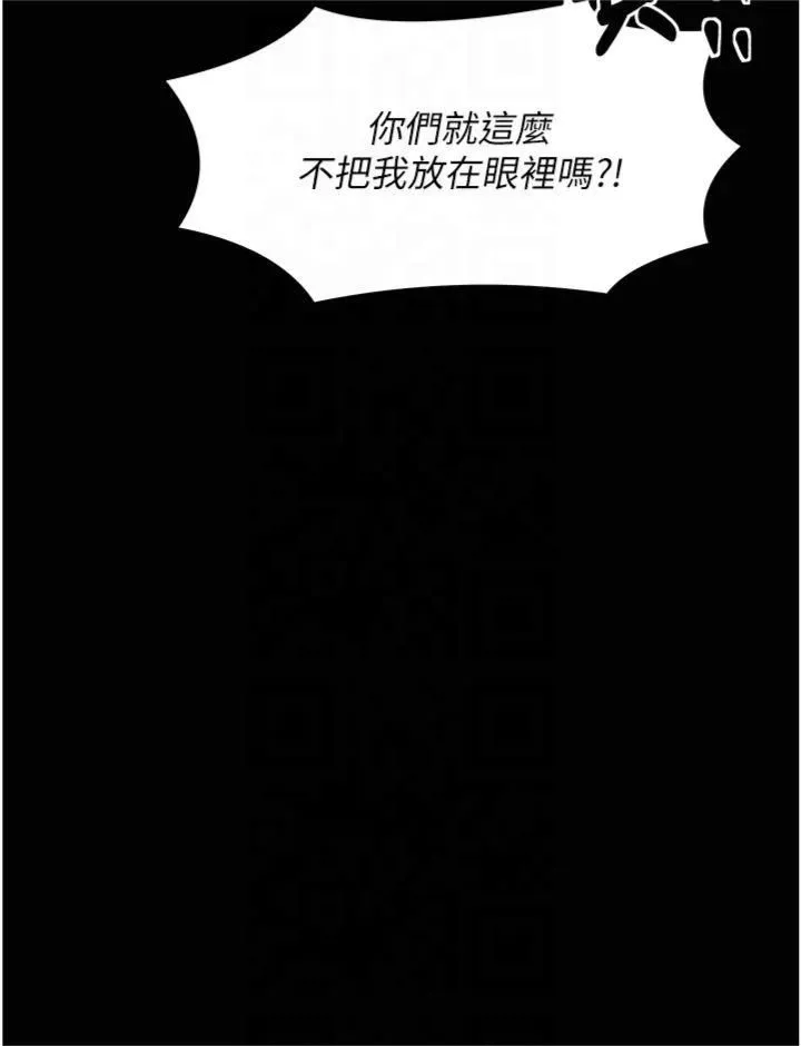 最强家丁-第10話-我為您準備瞭大禮 - 图片 43