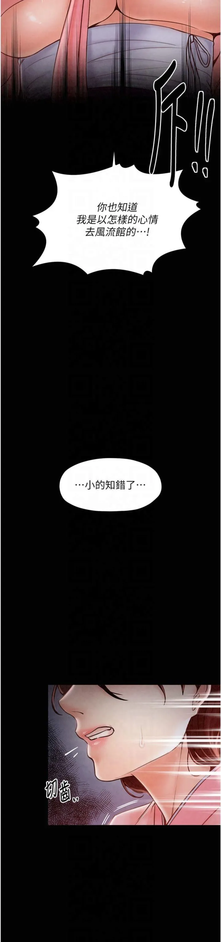 最强家丁-第10話-我為您準備瞭大禮 - 图片 51