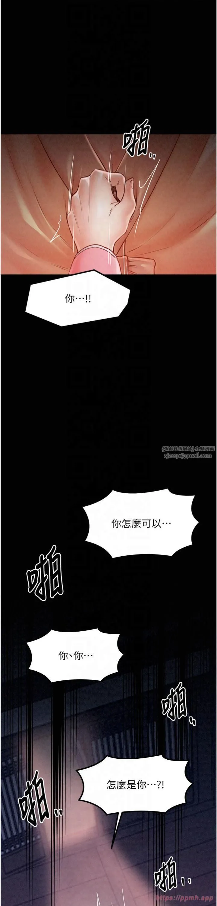 最強家丁第10話-我為您準備瞭大禮