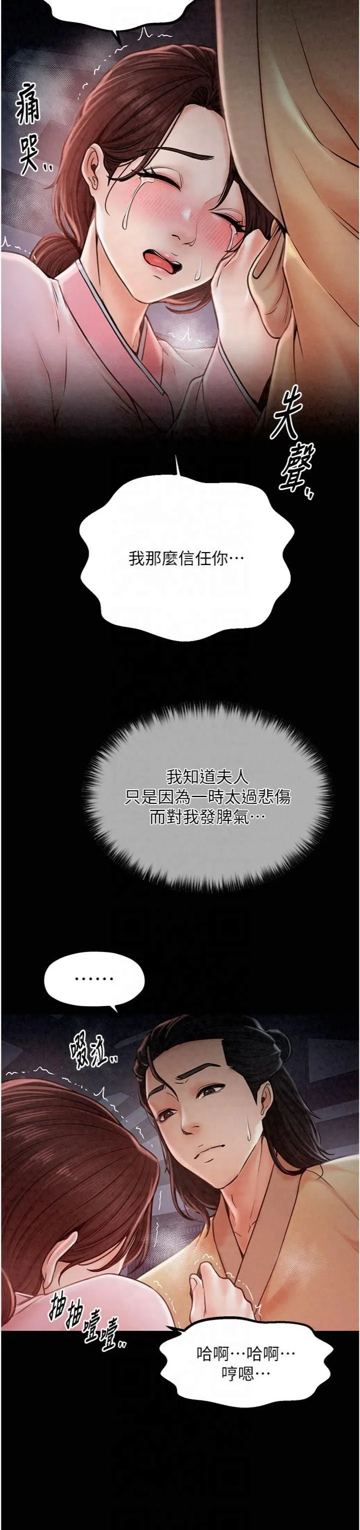 最强家丁-第10話-我為您準備瞭大禮 - 图片 56