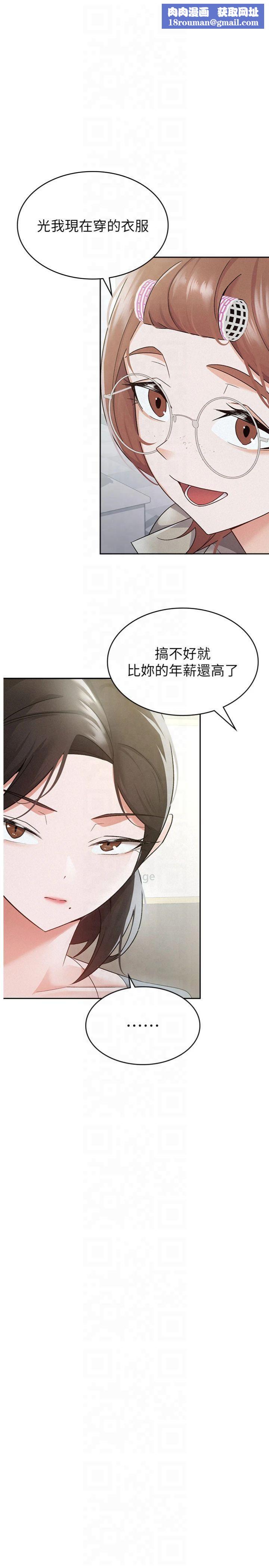 税金女友第12話-考慮主人提議的母狗