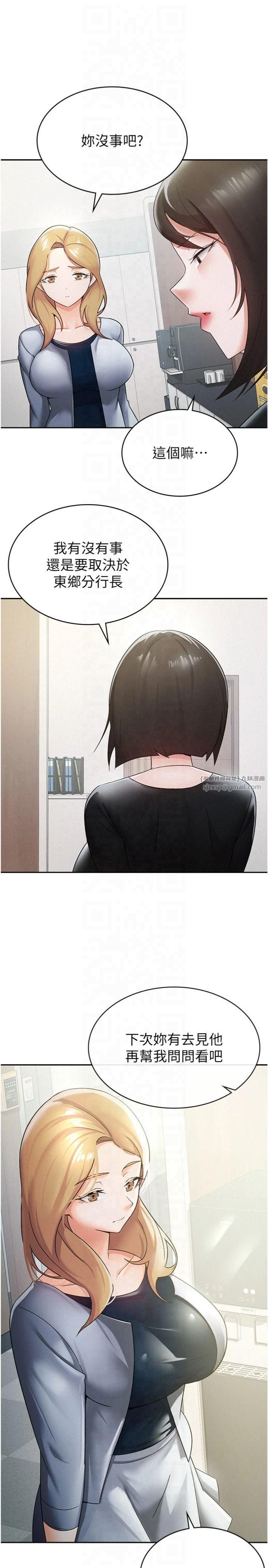 税金女友第12話-考慮主人提議的母狗