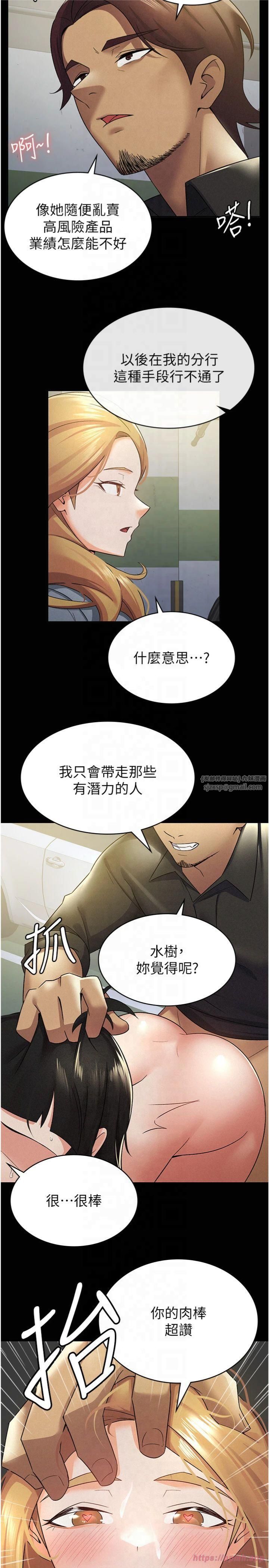 税金女友第12話-考慮主人提議的母狗