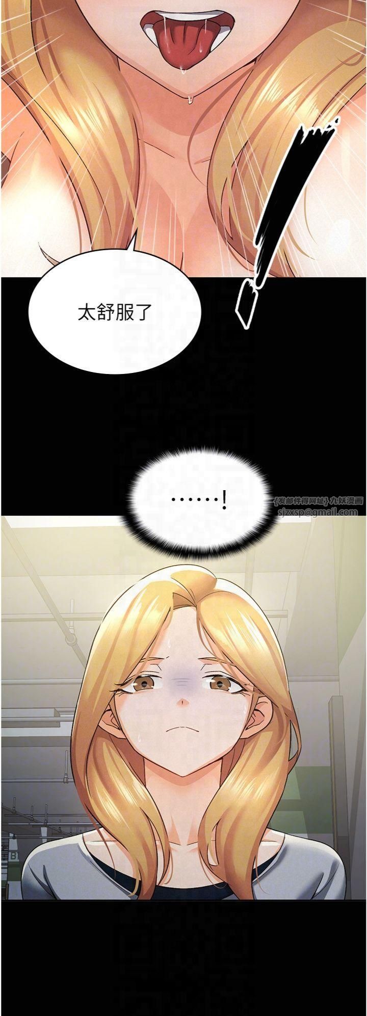 税金女友第12話-考慮主人提議的母狗