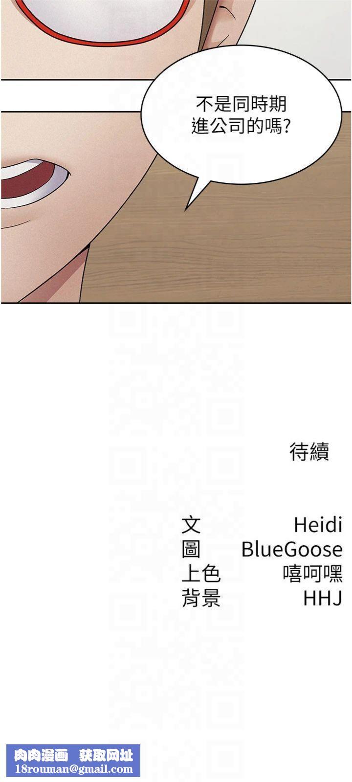 税金女友第12話-考慮主人提議的母狗