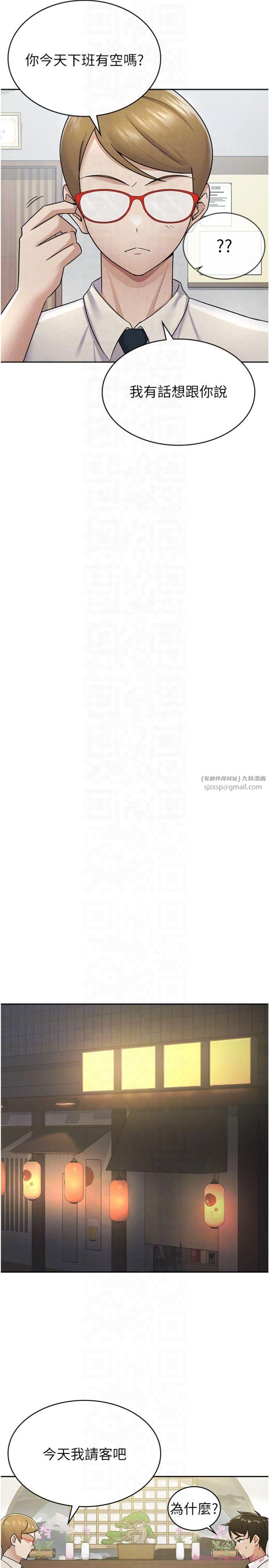 税金女友第12話-考慮主人提議的母狗