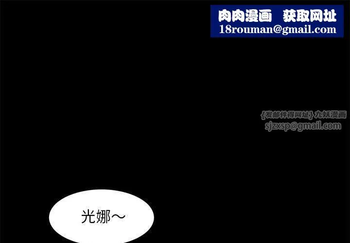 夜之花-第10話 - 图片 1