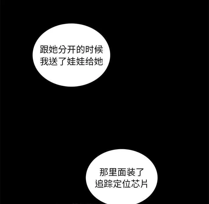 夜之花-第10話 - 图片 7