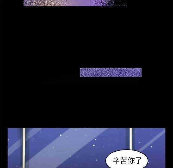 夜之花-第10話 - 图片 19