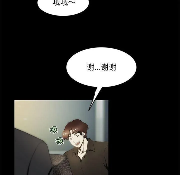 夜之花-第10話 - 图片 23
