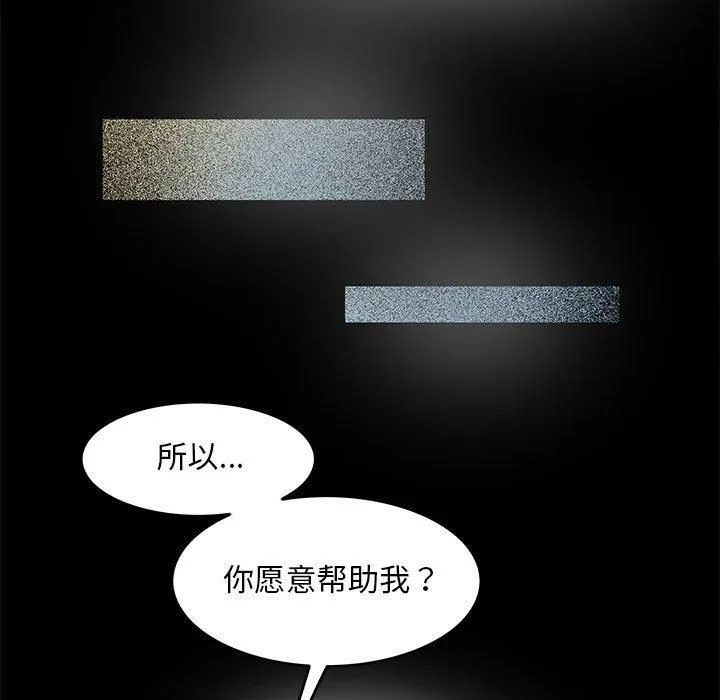 夜之花-第10話 - 图片 25