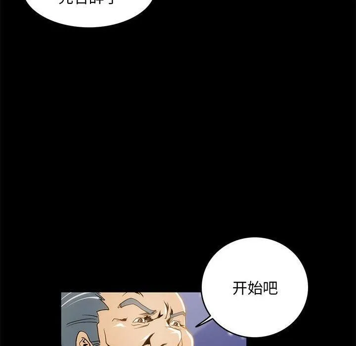 夜之花-第10話 - 图片 32
