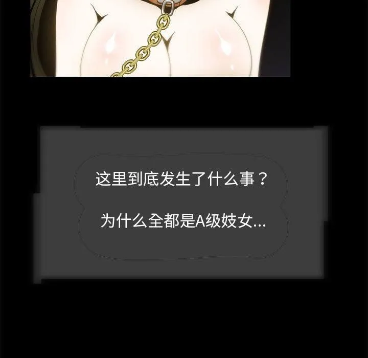 夜之花第10話