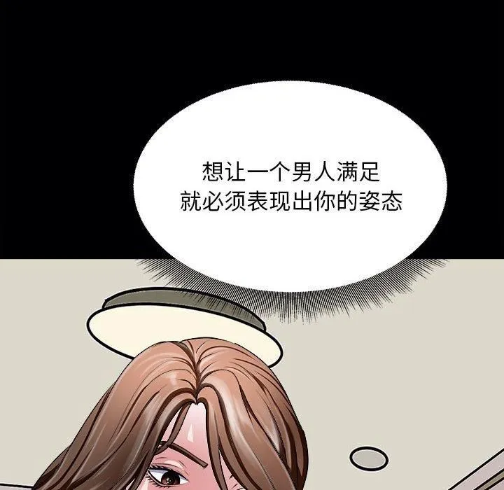 母女-第18話 - 图片 13