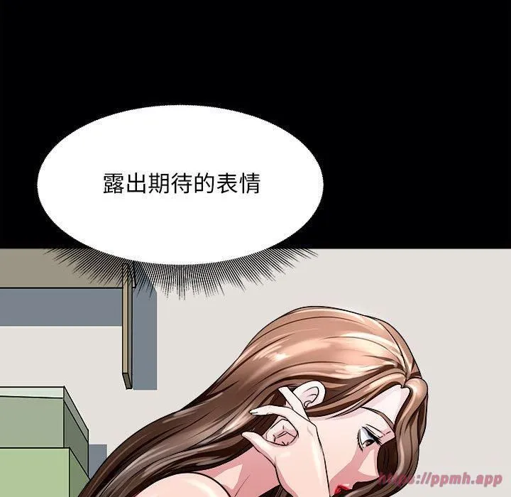 母女-第18話 - 图片 20