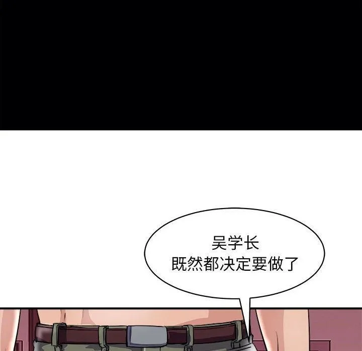 母女-第18話 - 图片 22