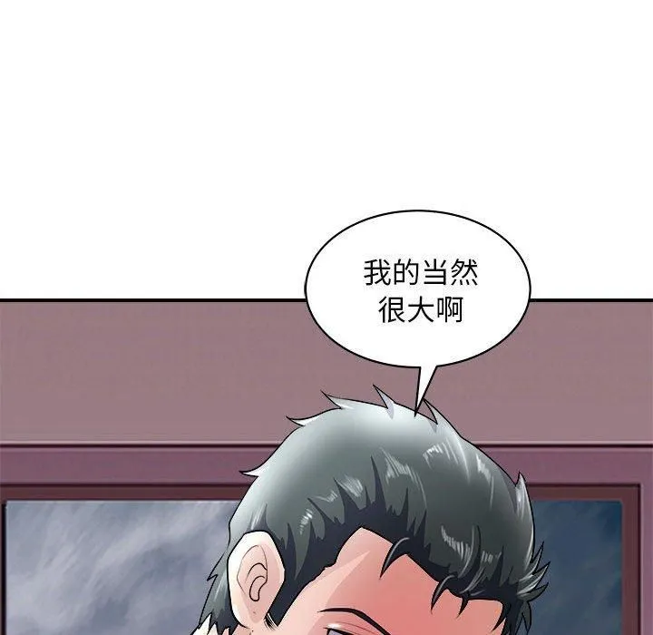 母女-第18話 - 图片 32