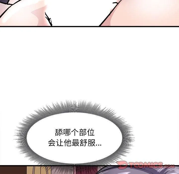 母女-第18話 - 图片 48