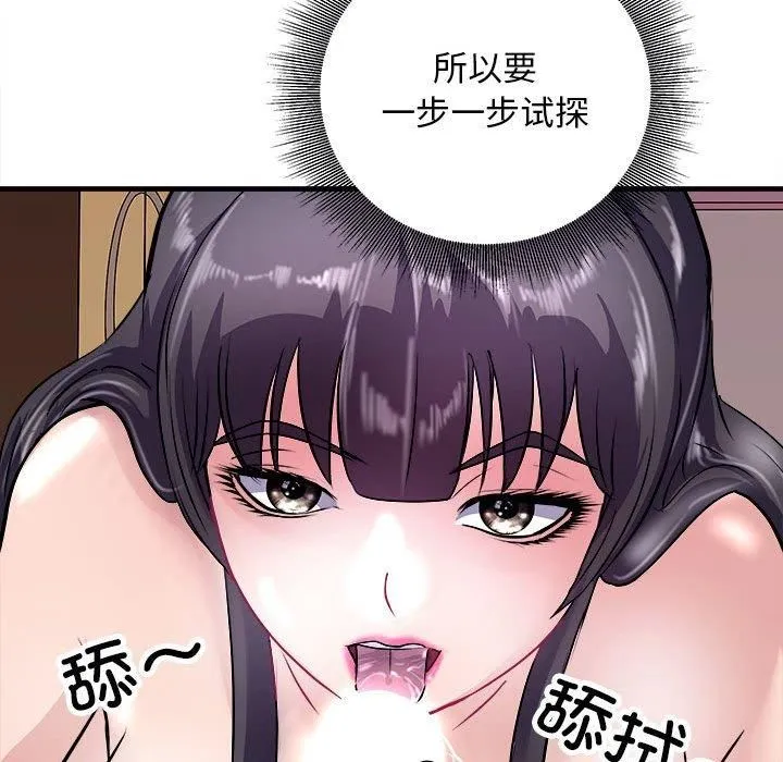 母女-第18話 - 图片 44