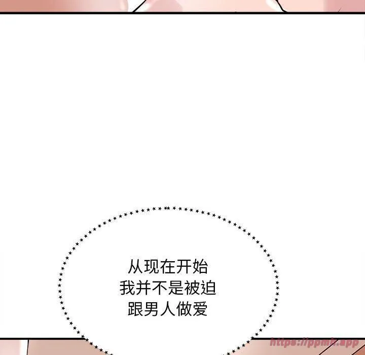母女-第18話 - 图片 50