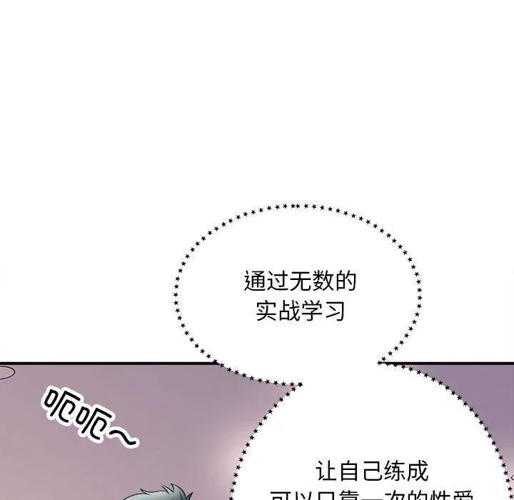母女-第18話 - 图片 55