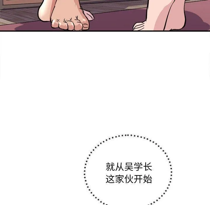 母女-第18話 - 图片 58