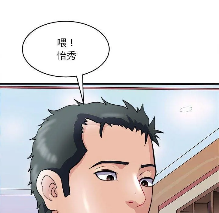 母女-第18話 - 图片 61