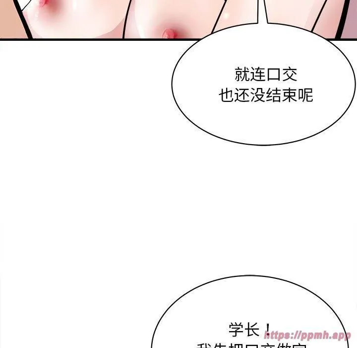 母女-第18話 - 图片 70